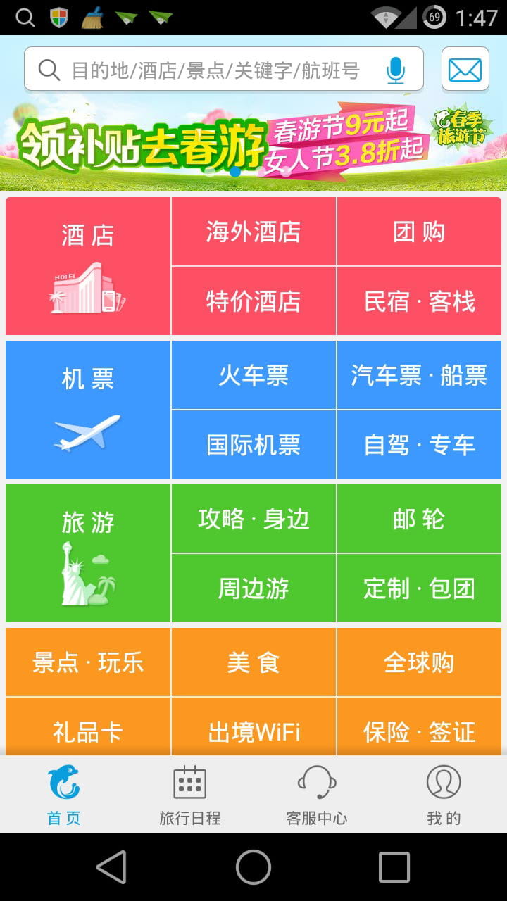 官网下载饭友app_官网下载波克捕鱼_sreng2官网下载