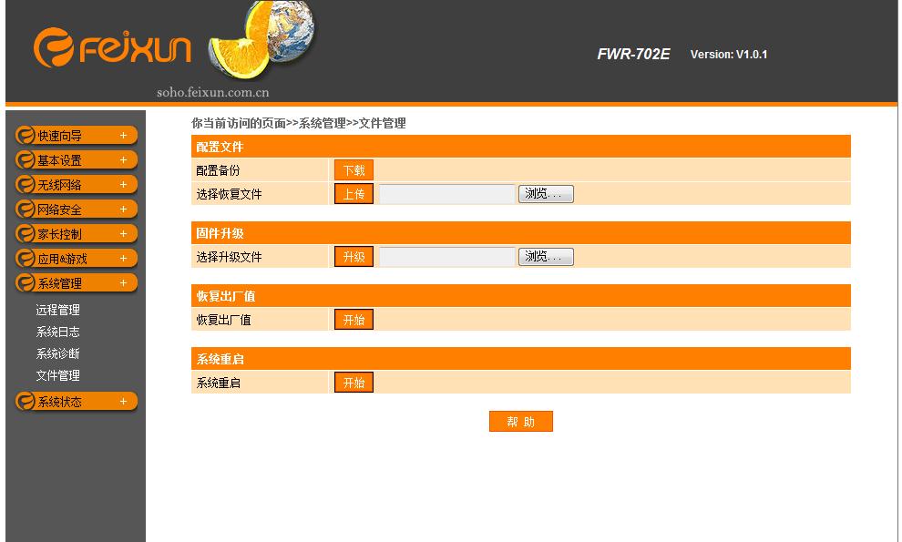 保存配置文件到nvram_保存配置文件的命令_eui怎么保存配置文件