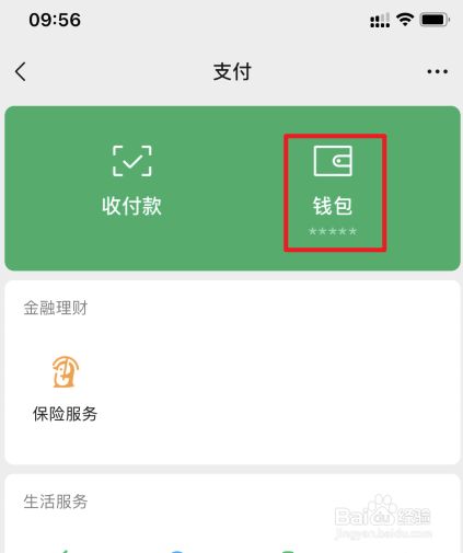 imtoken钱包找回_imtoken钱包恢复身份_imtoken恢复身份