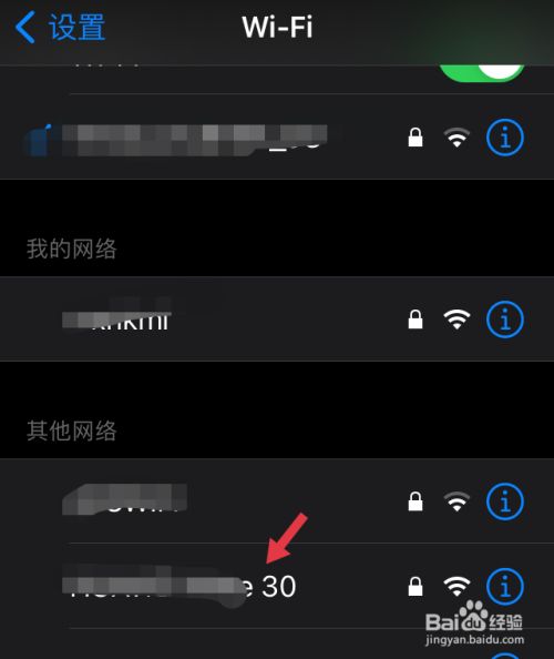 热点设置在哪里_windows7wifi热点设置_热点设置已更改什么意思