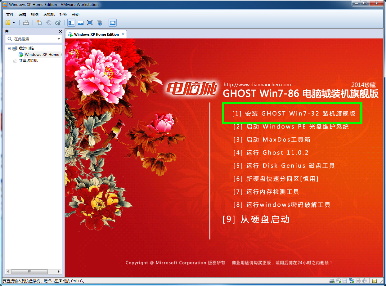 win7 64位安装教程_如何安装win7系统教程_安装win7方法