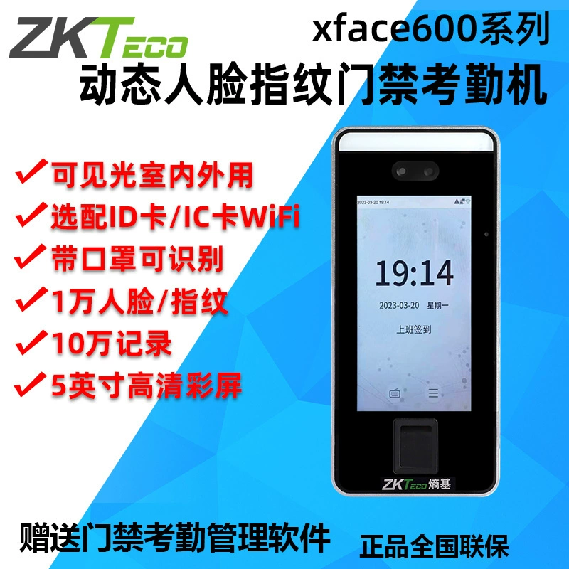 zkteco sc202_zkteco sc202_zkteco sc202