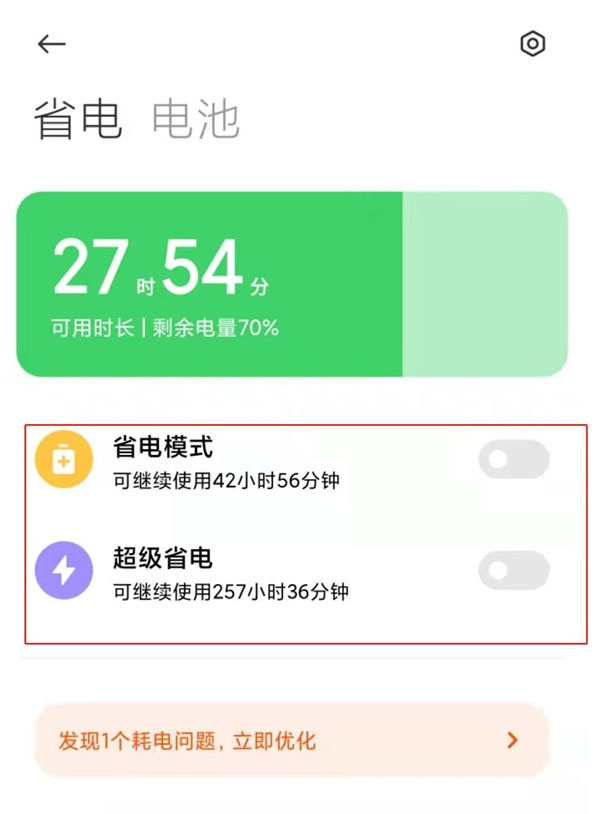 金立手机省电模式设置_金立手机省电模式设置_金立手机省电模式设置