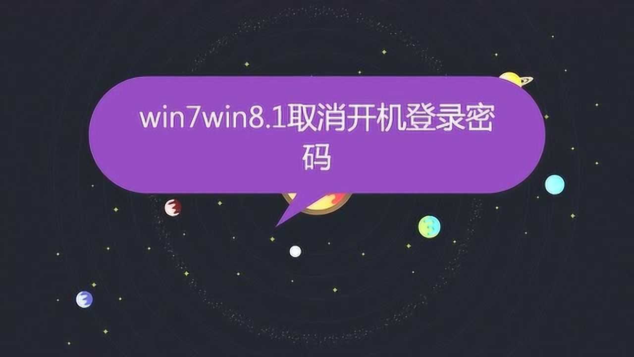 开机取消界面密码win10_win10怎么取消开机密码界面_win10怎么取消开机密码界面