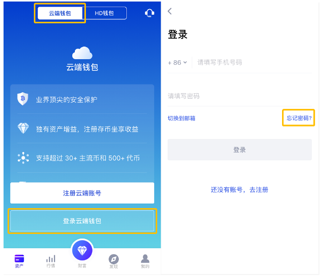 imtoken钱包密码修改_钱包修改密码_imtoken钱包怎么重置密码