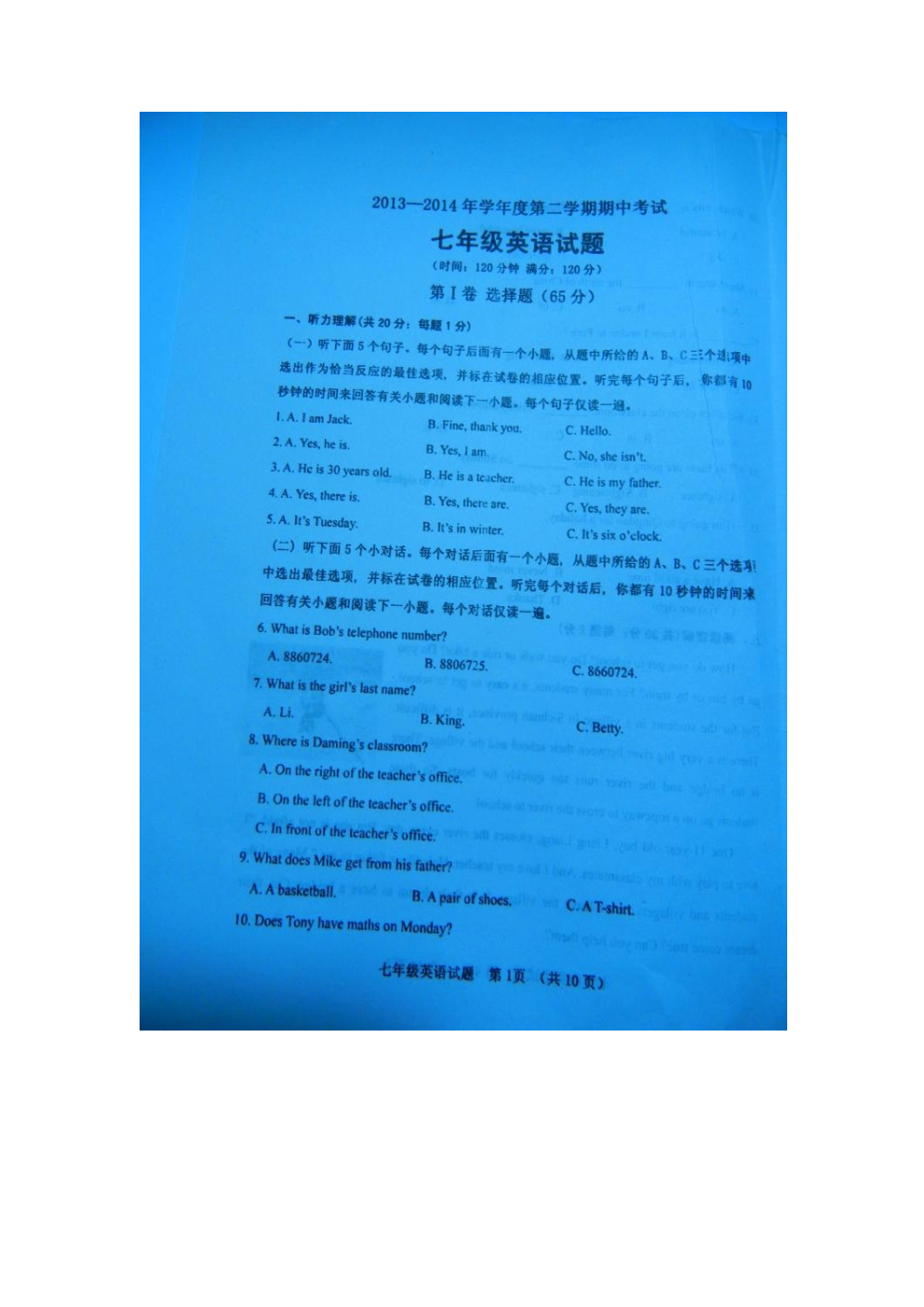 郑州现代英语super的测试卷-郑州现代英语Super测试卷：挑战你的英语综合能力