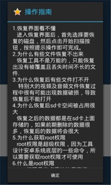 360手机数据恢复大师免费版_手机360数据恢复大师_大师恢复数据手机360怎么办