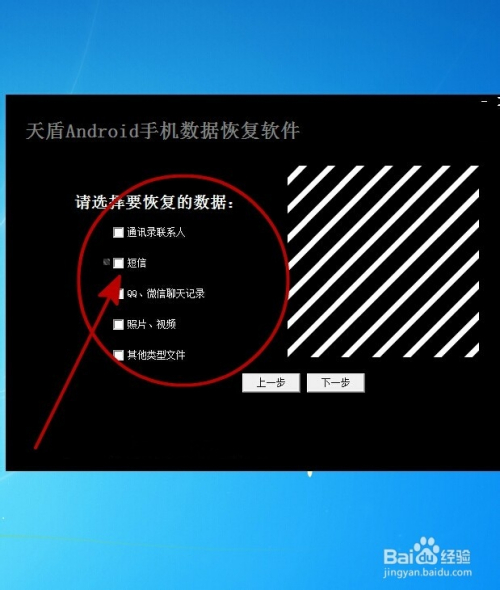 360手机数据恢复大师免费版_大师恢复数据手机360怎么办_手机360数据恢复大师