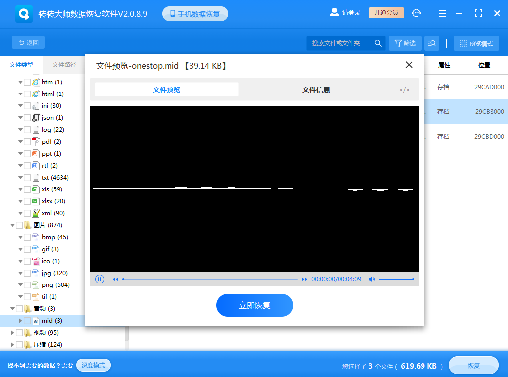 大师恢复数据手机360怎么办_360手机数据恢复大师免费版_手机360数据恢复大师