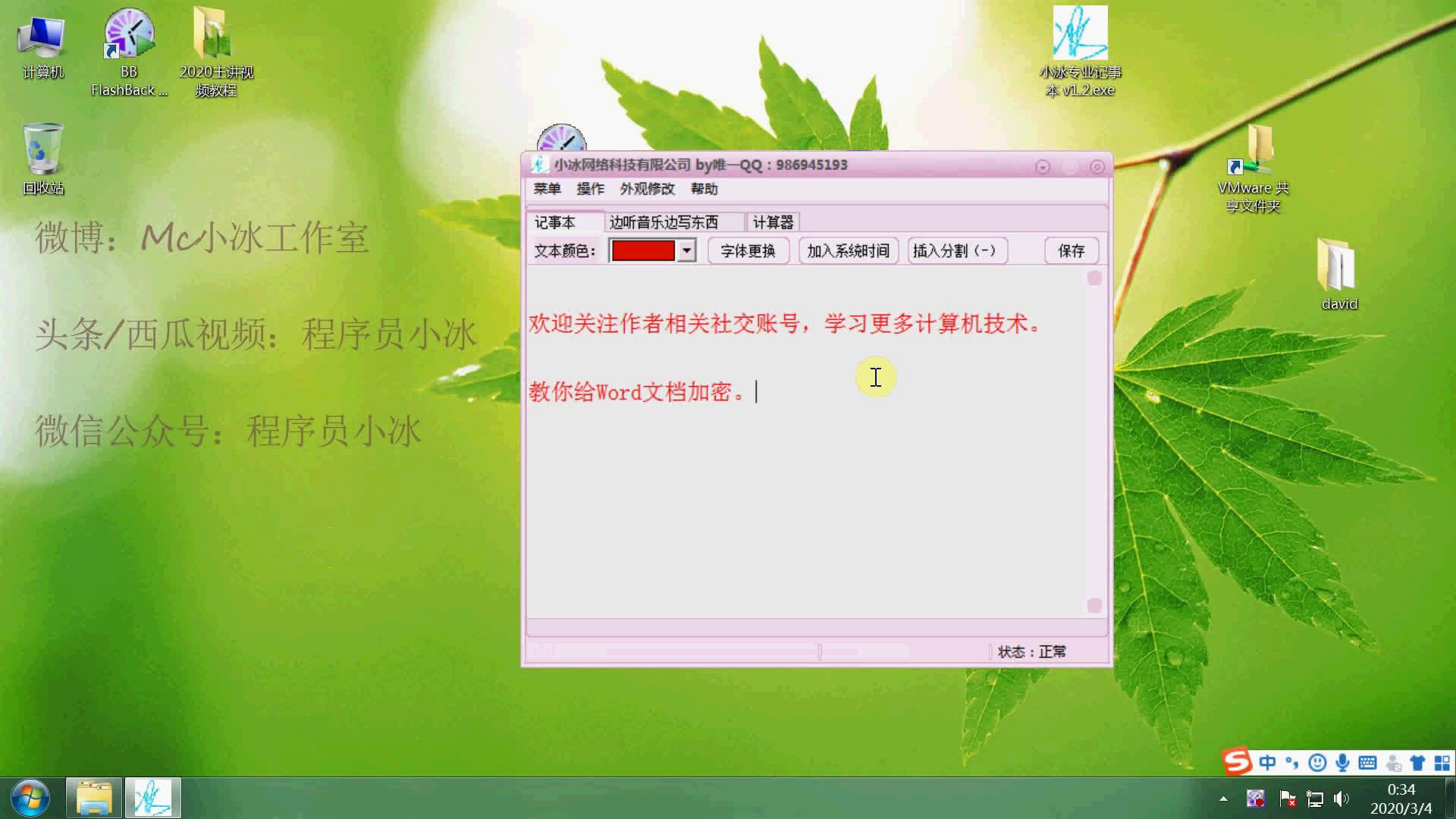 linux调用windows程序_调用程序段指令_调用程序是什么意思