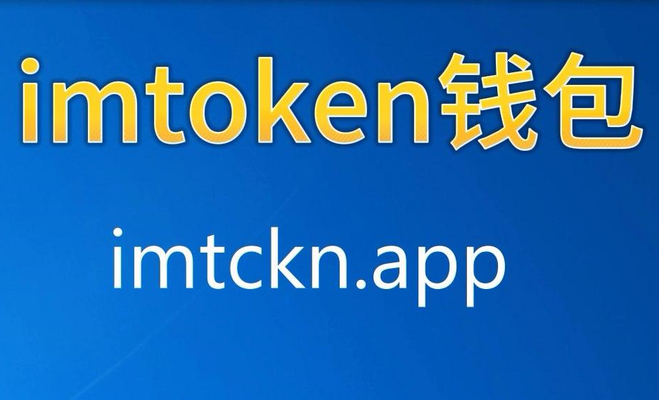 imtoken钱包备份多个手机-imToken钱包备份攻略：别忘了这个关键