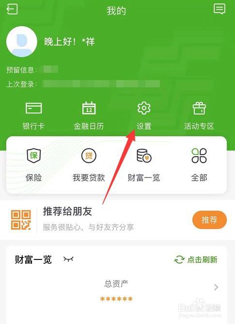 imtoken交易密码设置_交易密码加密失败_交易密码规则