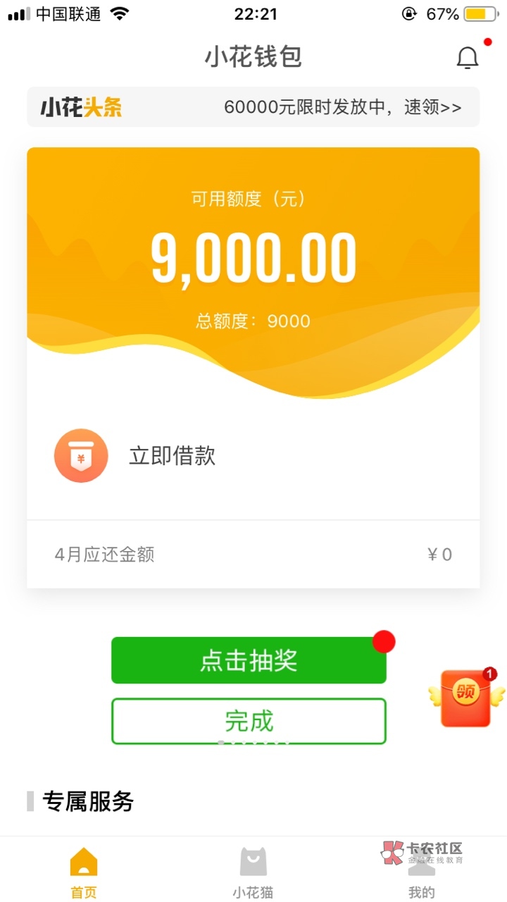 tp钱包闪兑没了_imtoken钱包闪兑_im钱包闪兑