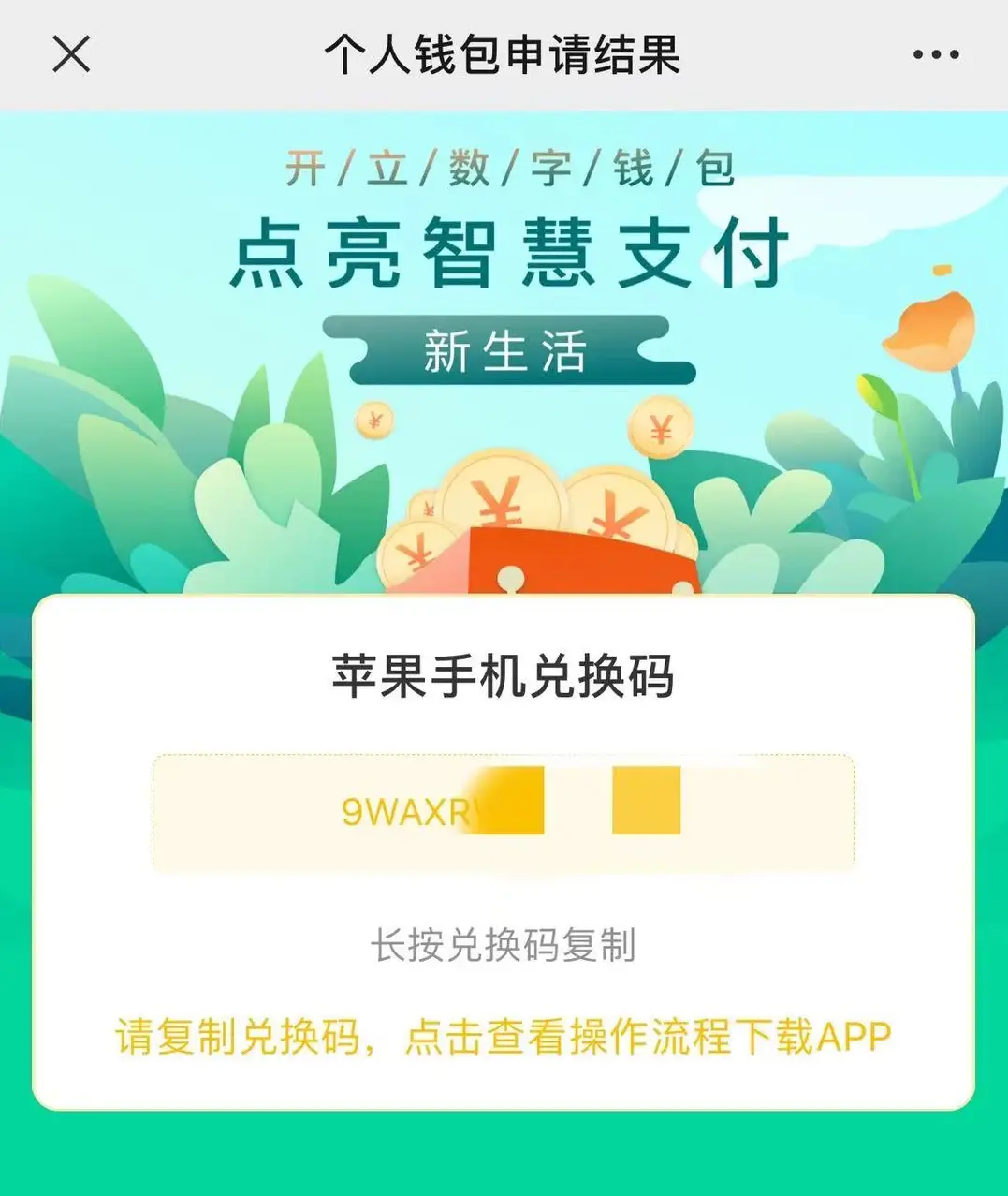 苹果手机怎么安装tp钱包_苹果手机安装pi钱包教程_苹果下载tp钱包