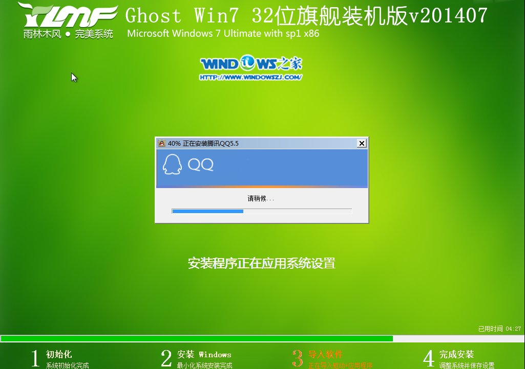 xp升级win7旗舰版_xp升级win7注意事项_怎么把xp升级win7