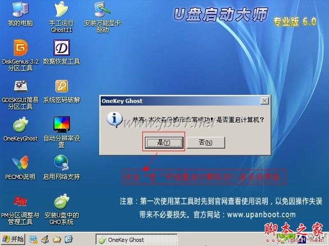 怎么把xp升级win7_xp升级win7注意事项_xp升级win7旗舰版