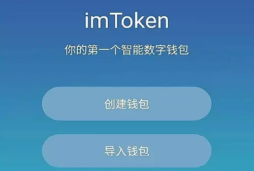 imtokeneos钱包_imtoken钱包支持bnb_imtoken硬钱包怎么用