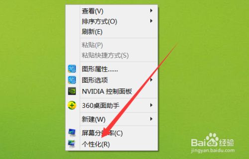 win7简易版更改桌面_简易更改桌面版win7怎么改_windows7更改桌面