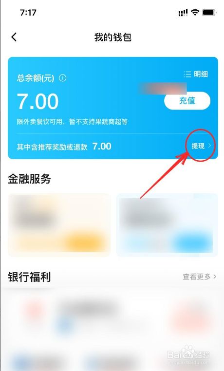 imtoken钱包怎么提现_钱包提现手续费是多少_钱包提现到银行卡多久到账