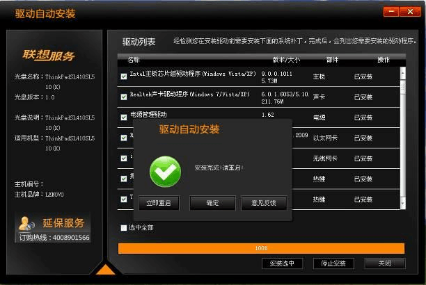 加载驱动失败什么意思_win7加载raid驱动_加载驱动程序是什么意思