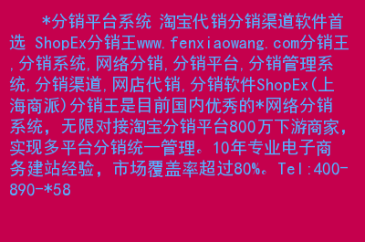 分销王 去版权_分销版是什么意思_分销下载