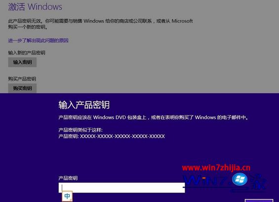 win8.1企业版激活码_windows8.1企业版激活_win8.1企业版激活工具