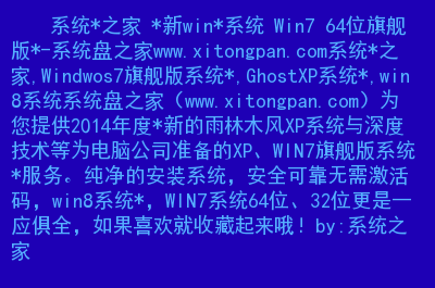 xp系统非ghost版下载_xp纯净版ghost系统下载_硬盘版xp系统下载纯净