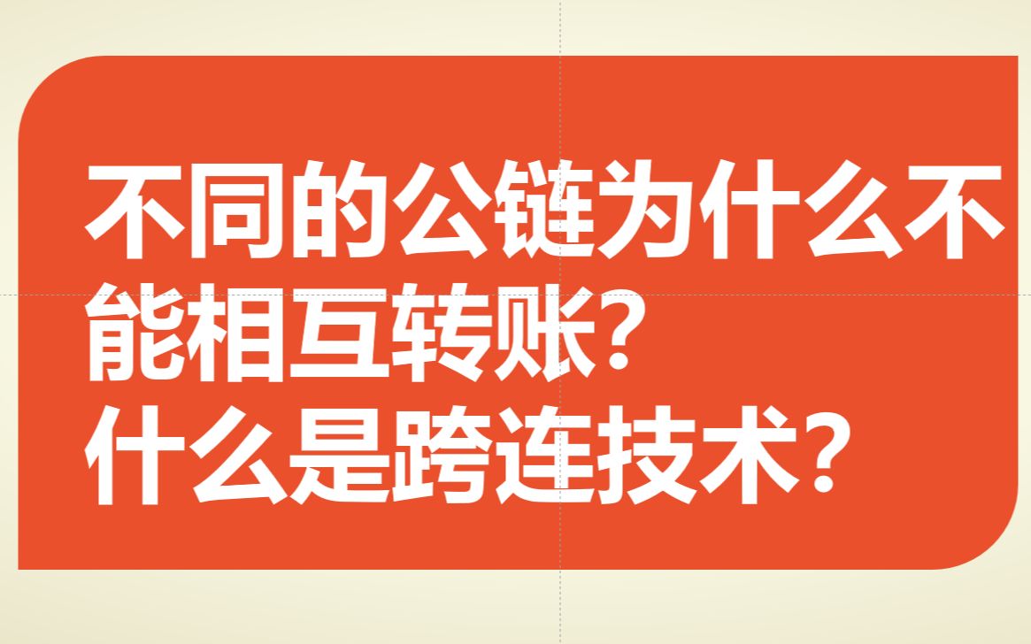 Tp钱包币安链上跨链桥的地址_链上钱包_跨链钱包哪个好