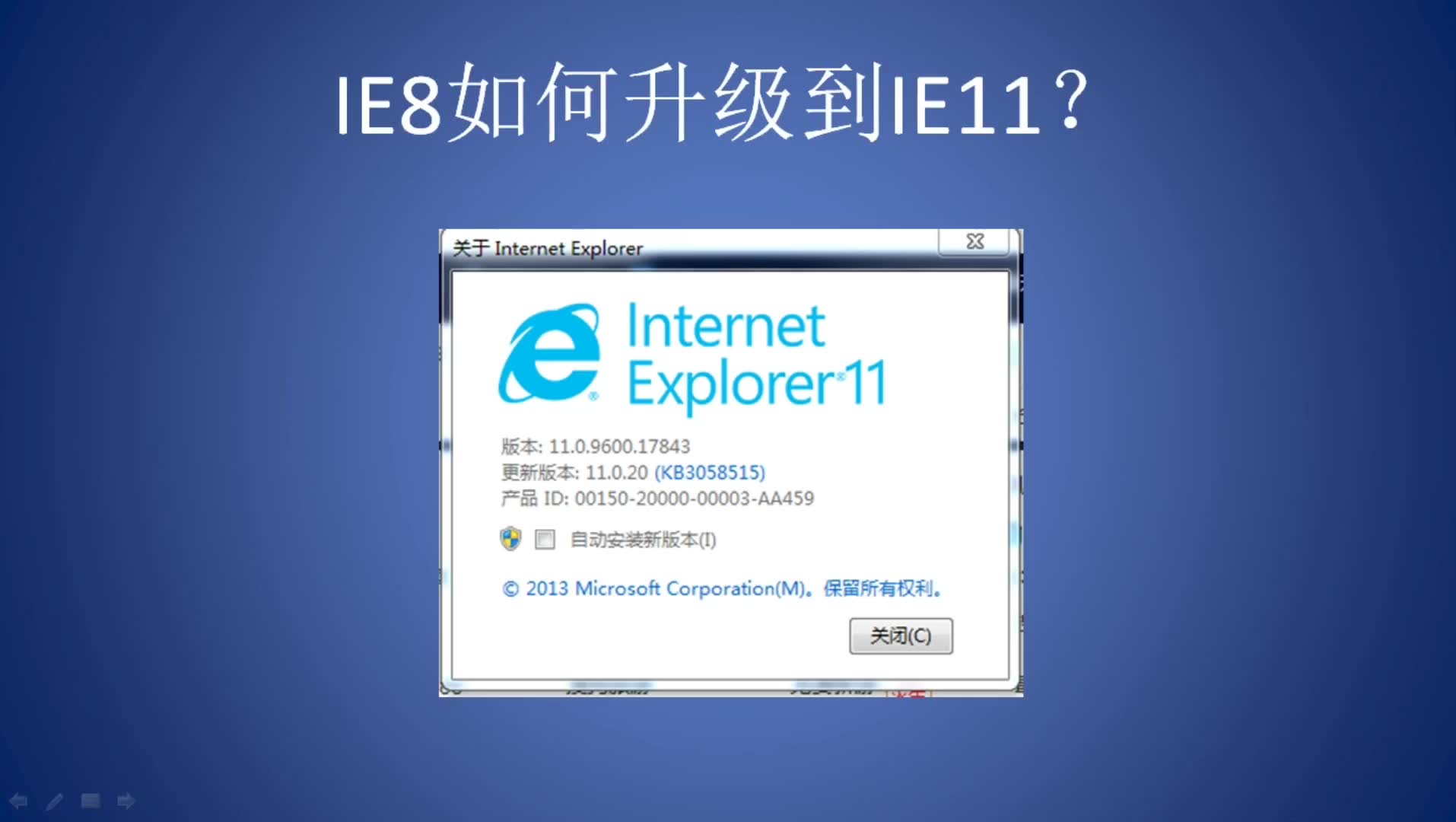 需要安装所需更新_安装ie11 正在下载所需更新_更新是不是需要从新下载