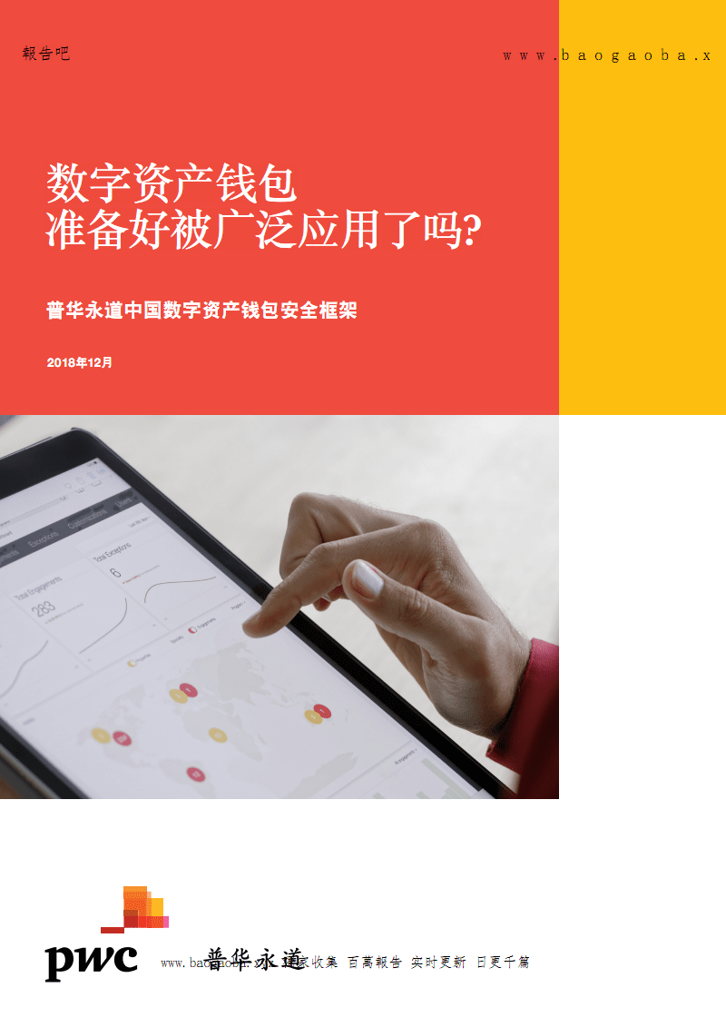 imtoken钱包被盗 经过-imToken钱包被盗事件引发关注，用户资产安全备受关注