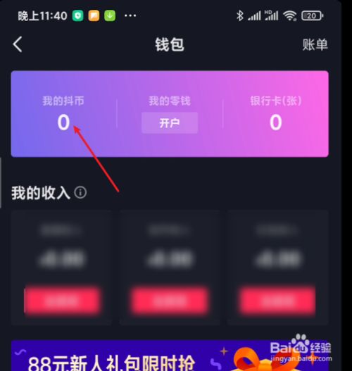 tp钱包提币到火币_币钱包有什么用_币钱包app