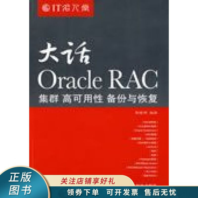 搭建oracle集群_oracle rac搭建_搭建oracle数据库