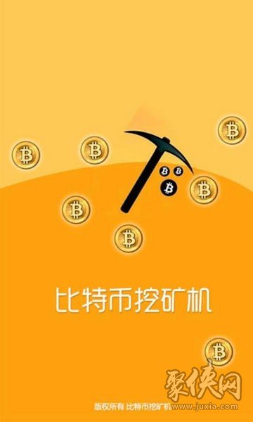 钱包挖矿app_钱包挖矿多长时间显示余额_imtoken钱包挖矿安全吗