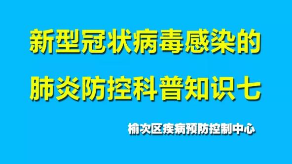 解析肺炎克雷白：致命病毒传播途径与防控策略探究