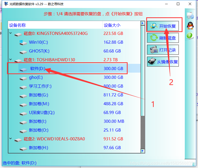 u盘修复大师注册码_u盘恢复大师怎么样_u盘数据恢复大师注册机