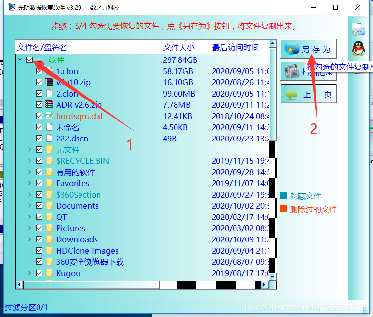 u盘恢复大师怎么样_u盘修复大师注册码_u盘数据恢复大师注册机