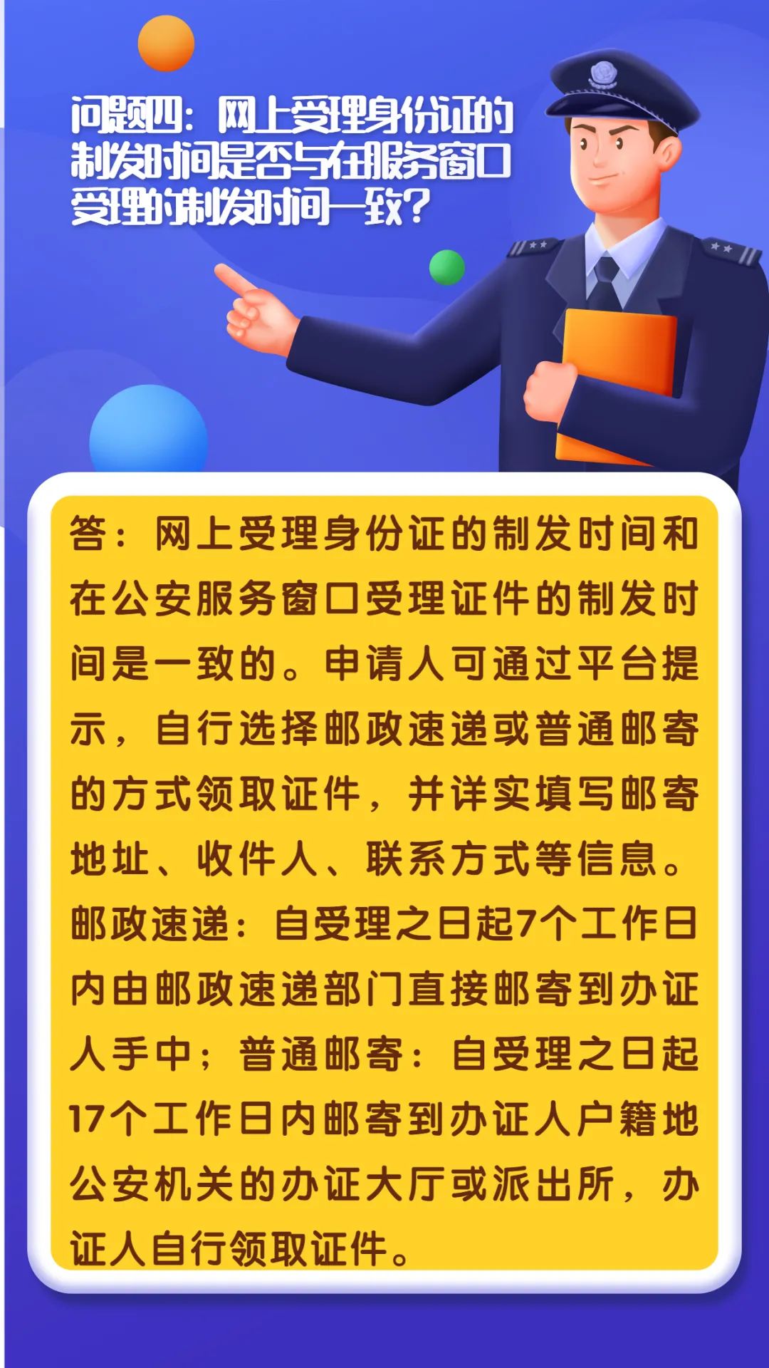 网上怎么查身份证真假_证件真假上网怎么查询_网上查询证件真假