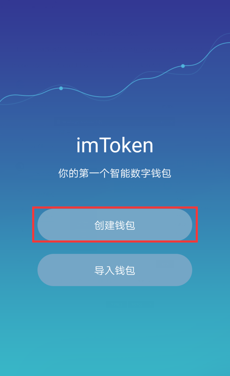 imtoken钱包注册教程_钱包注册流程_π钱包注册教程