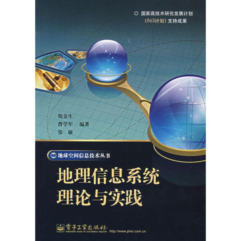 计算地理学_地理信息系统基础第二版_地理信息系统算法基础pdf下载