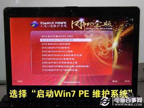 u盘安装win7操作系统_u盘系统盘安装win7_怎么用u盘安装win7 64位系统