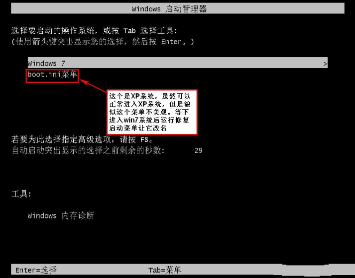 win7装xp系统_原来win7装xp_xp下win7双系统