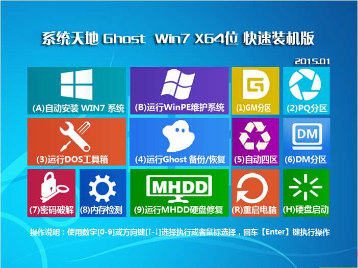 win7软件_windows7 64位软件_windows7旗舰版64位