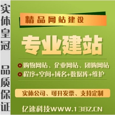 网店系统软件_网店软件官方_shopex网店系统免费版