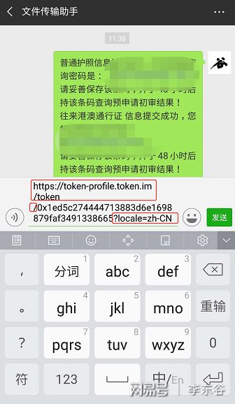 imtoken币没了_imtoken不能收btc_imtoken没有收到币