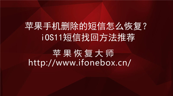 苹果导出资料用什么软件_苹果恢复大师免费导出_恢复数据导出大师