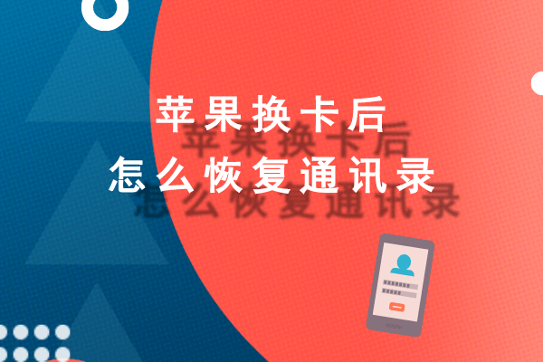 恢复数据导出大师_苹果导出资料用什么软件_苹果恢复大师免费导出