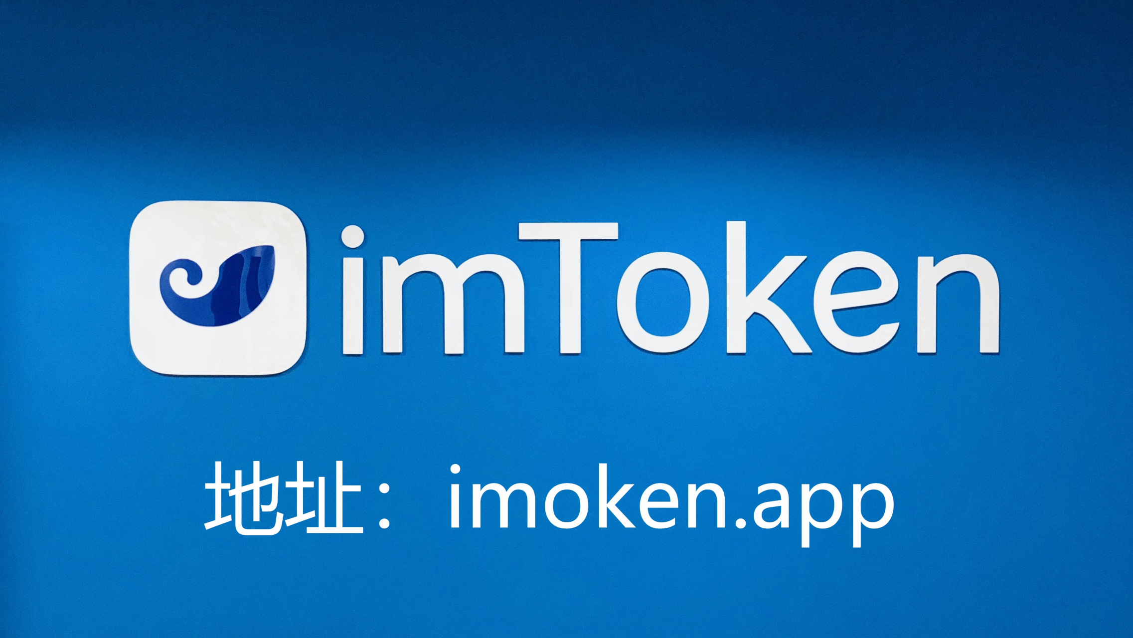 imtoken无法联网-imToken 突然断网，用户心急如焚，币是否消失成谜