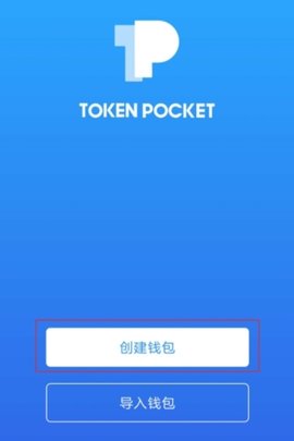 tp钱包下载app老版本_钱包app下载最新_钱包下载地址