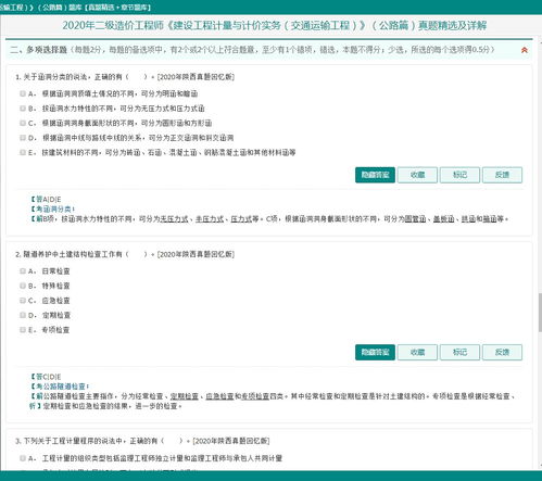 交通运输系统工程题库,交通运输系统工程题库构建与应用