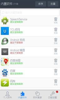 系统软件卸载大师,系统软件卸载大师——安卓手机软件管理的得力助手